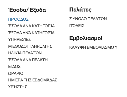 αποστολή κάρτας υγείας